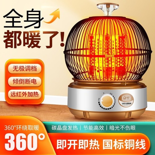 骆驼鸟笼取暖器家用烤火炉节能小