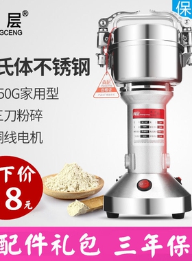 尚层150克粉碎机不锈钢家用小型