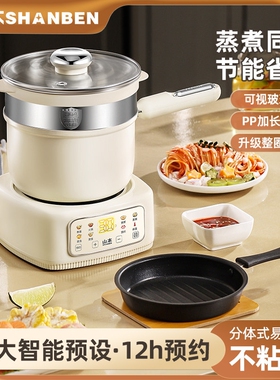 山本分体电煮锅分离式小电锅宿舍
