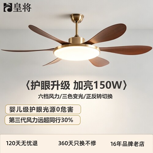 中古风扇灯客厅2026新款吊扇灯家