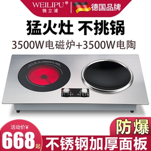 嵌入式电磁炉双灶家用台式大功率商猛火电磁灶电陶炉德国进口智能