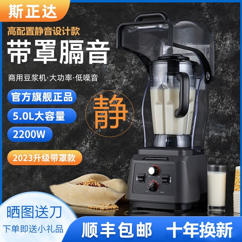 商用豆浆机带隔音罩早餐店用现磨