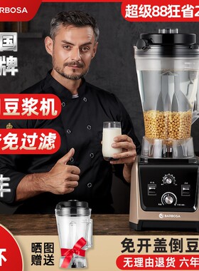 商用豆浆机大容量早餐店用现磨无