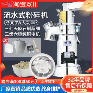 永歷雙腔流水式 粉碎機(jī)商用中藥材打粉機(jī)超細(xì)研磨機(jī)石斛磨粉機(jī)三七