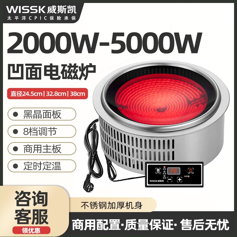 商用地锅鸡铁锅炖圆形凹面电陶炉