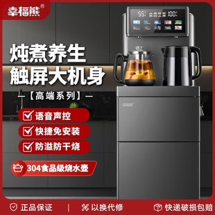 饮 幸福熊茶吧机多功能养生壶家用全水机下置水桶自动冷热2025新款