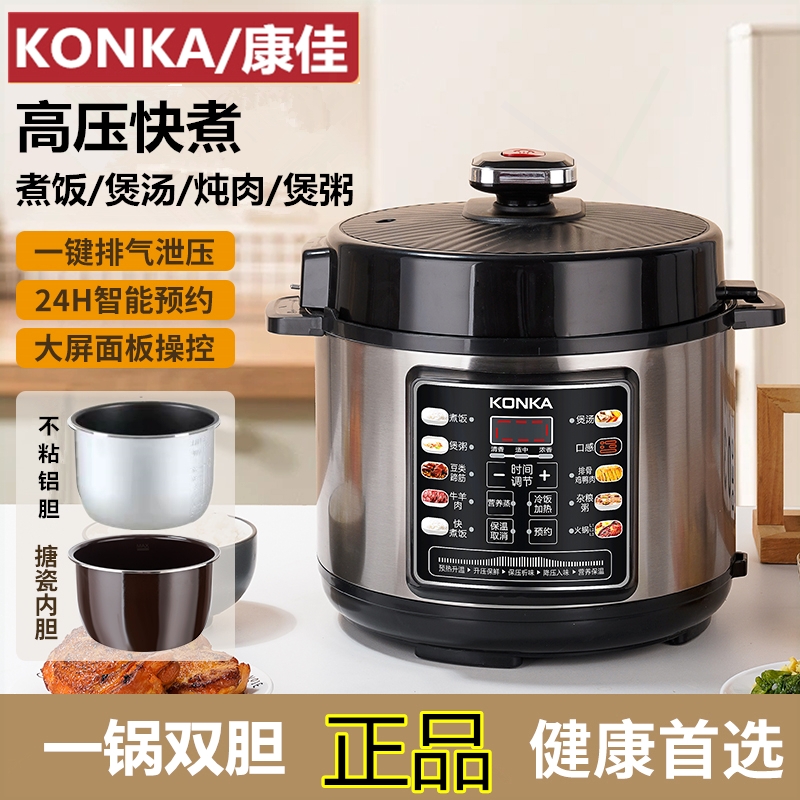 康佳多功能家用电压力锅2.5L4L5L能电高压锅煮饭煲汤炖肉煲粥6L智