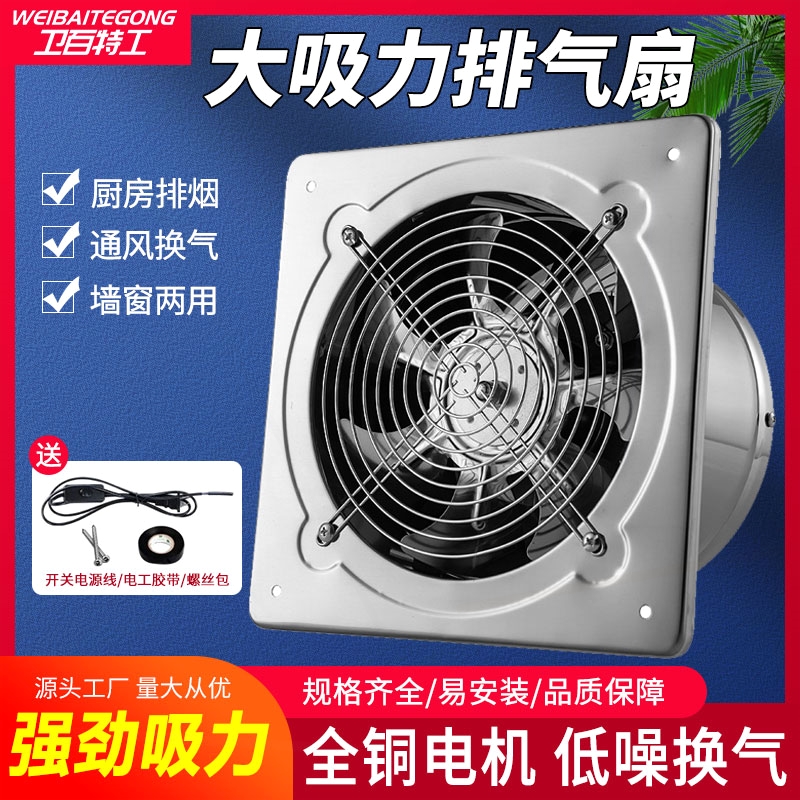 日本12寸不锈钢纯铜静音排气扇厨