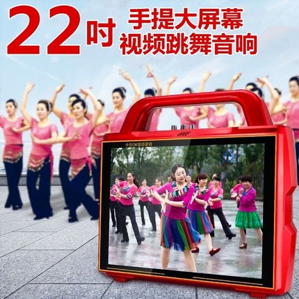 金正广场舞音响带显示屏幕大音量插卡蓝牙音箱视频播放器户外手提