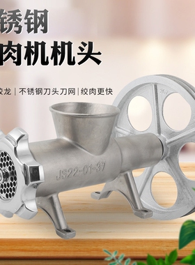不锈钢绞肉机机头22/32/42型商用