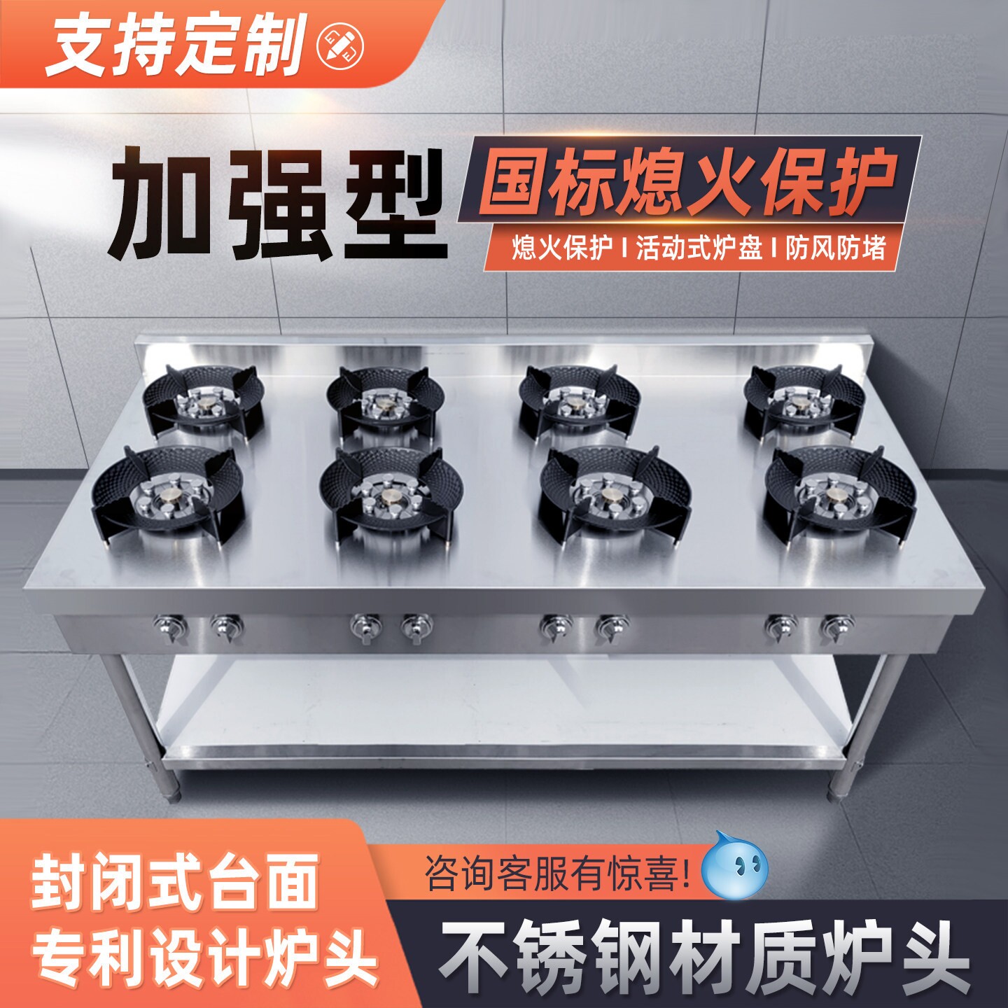 Valspa两眼八眼煲仔炉商用天然气
