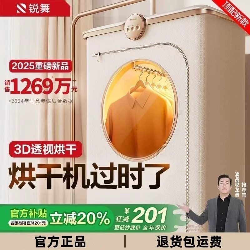 锐舞烘干机家用烘衣服小型干衣机器折叠风干便携式婴儿衣物消毒神