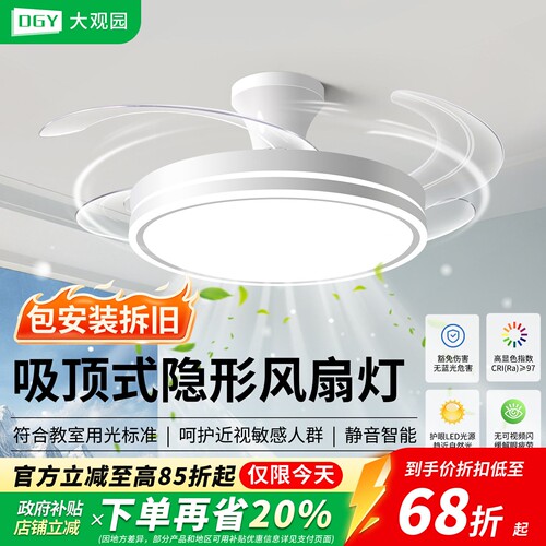 2026新款极简卧室风扇灯餐厅主卧