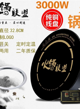 火锅电磁炉圆形商用嵌入下沉式30