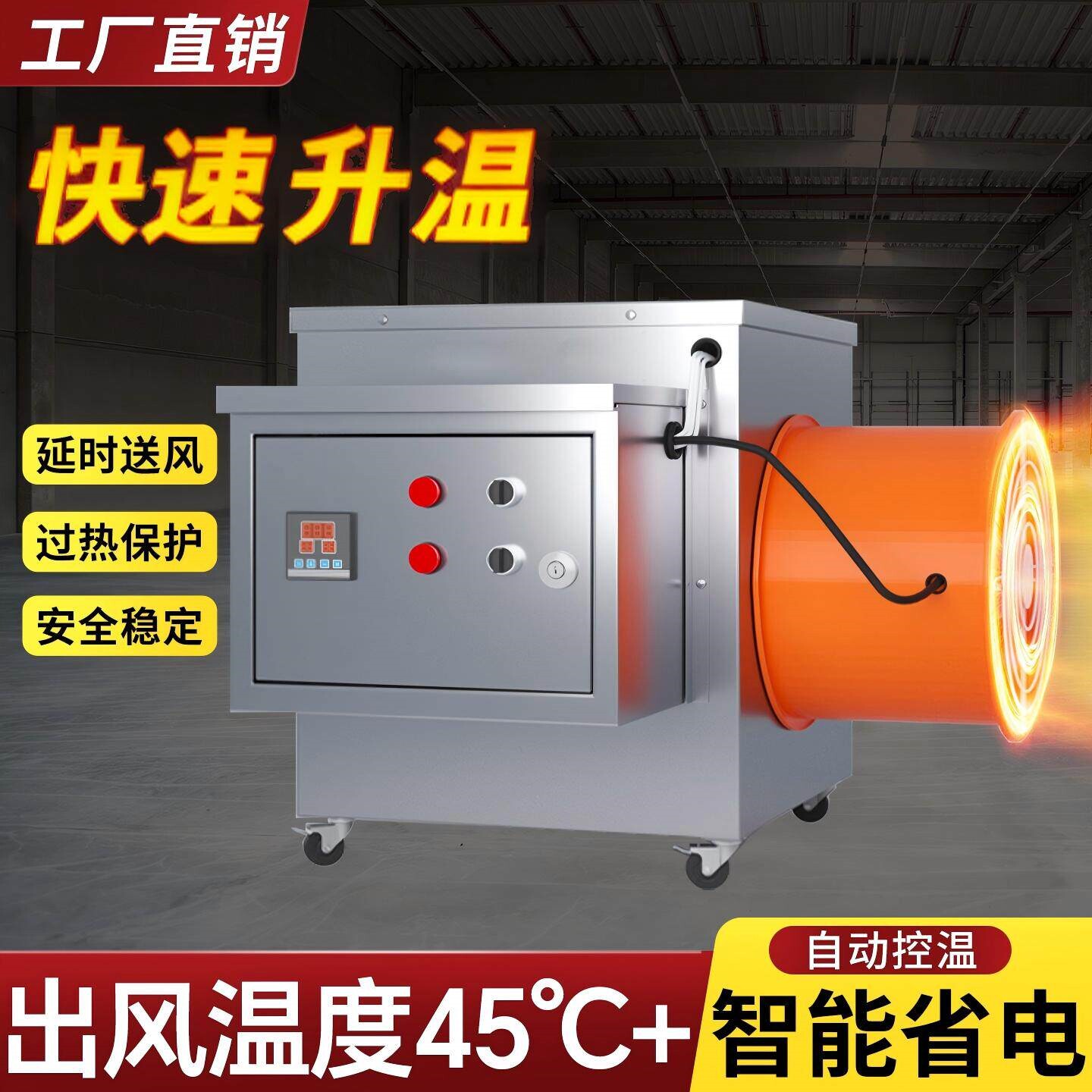 工业商用电暖风机大面积功率不锈殖育雏热风加热烘干钢取暖器养