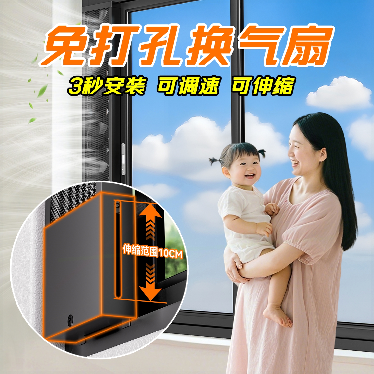 免安装排风扇家用免打孔窗户排气