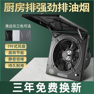 排气扇换气扇厨房排风扇强力轴流烟机油烟扇管道风机油烟排烟油