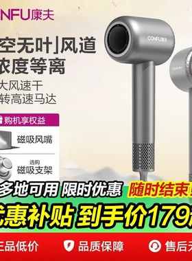 CONFU康夫高速吹风机家用大功率风力吹风筒等离子护发F9电吹风大
