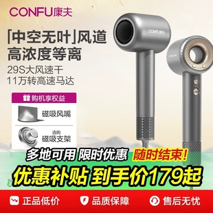 CONFU康夫高速吹风机家用大功率风力吹风筒等离子护发F9电吹风大