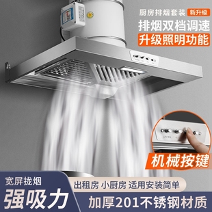 出租房拢烟罩厨房抽油烟机家用排管道抽风机气扇强力换气扇排风扇