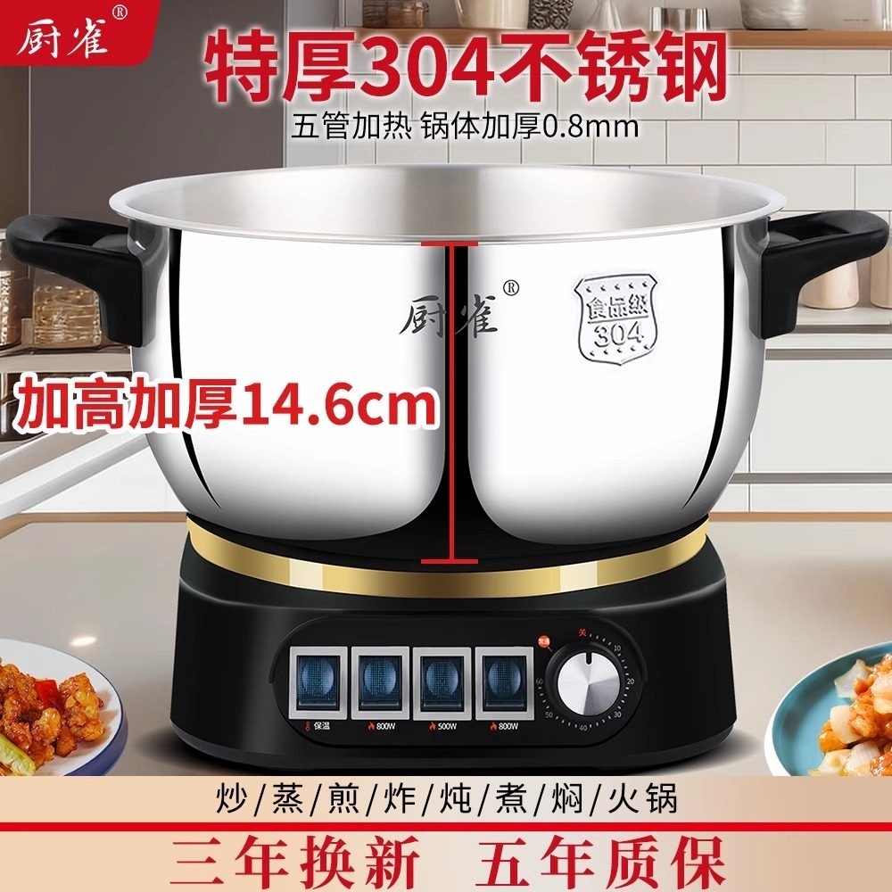 304不锈钢定时多功能电热锅家用火锅蒸锅炒锅煎炒蒸煮一体电锅电