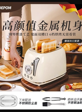 德国进口复古多士炉烤面包机家用