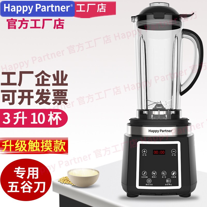 Happypartner破壁料理机商用KFS3五谷杂粮玉米汁凯福赛豆浆机06榨