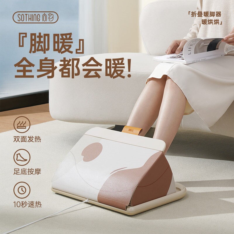 向物暖脚神器冬季暖脚宝暖脚器加暖捂脚热脚垫发热烘脚烤脚折叠电