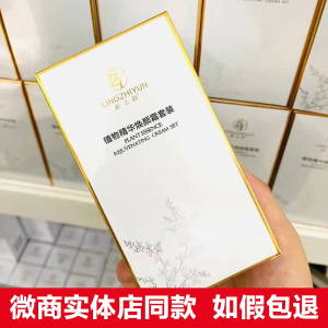 龄之韵植物精华焕颜霜日霜晚霜套装改善暗黄提亮肤色微商同款正品