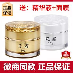 去黄提亮肤色早晚霜微商同款 正品 dr.h植物精华美颜霜日霜晚霜套装
