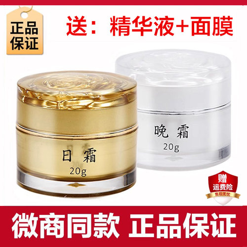 dr.h植物精华美颜霜日霜晚霜套装正品去黄提亮肤色早晚霜微商同款