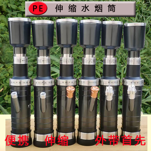 PE伸缩水烟筒便携不锈钢大号烟斗黑色烟具