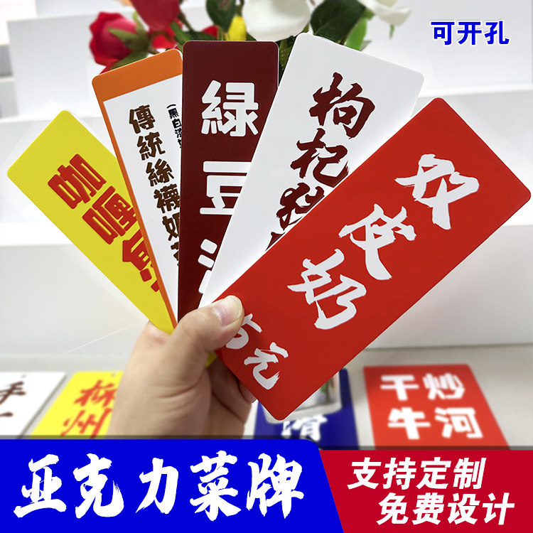 港风复古餐厅菜单牌饭店饮品店亚克力点餐牌菜品价格牌装饰牌定制