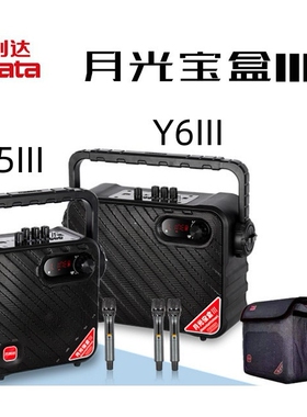 万利达音响三代Y5Y6Y8寸蓝牙户外箱9111月光宝盒III便携式9110音