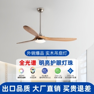 复古吊式家用客厅美式吊扇灯大风变频电风扇灯力餐厅实木工业商用