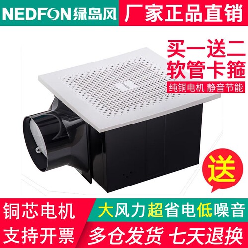 绿岛风排气扇排风卫生间专用浴室