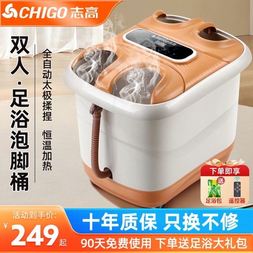 志高双人泡脚桶加热恒温电动按摩