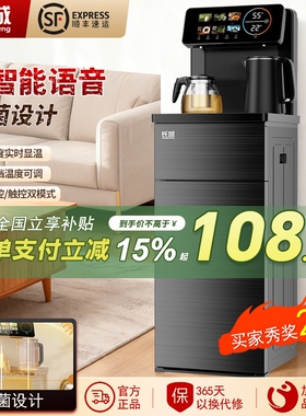 长城智能饮水机家用下置水桶制冷