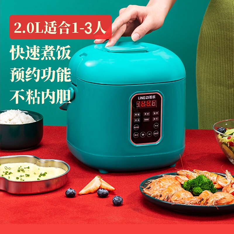 预约智能迷你电饭煲多功能3家用1