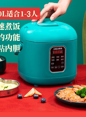 预约智能迷你电饭煲多功能3家用1
