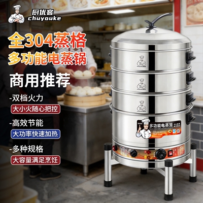 304不锈钢多层蒸炉商用大功率多
