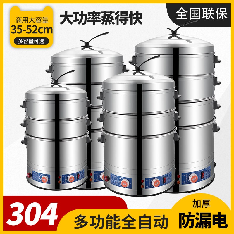多功能电蒸锅燃煤气摆摊316不锈大容量蒸包炉商用蒸汽炉钢蒸笼机