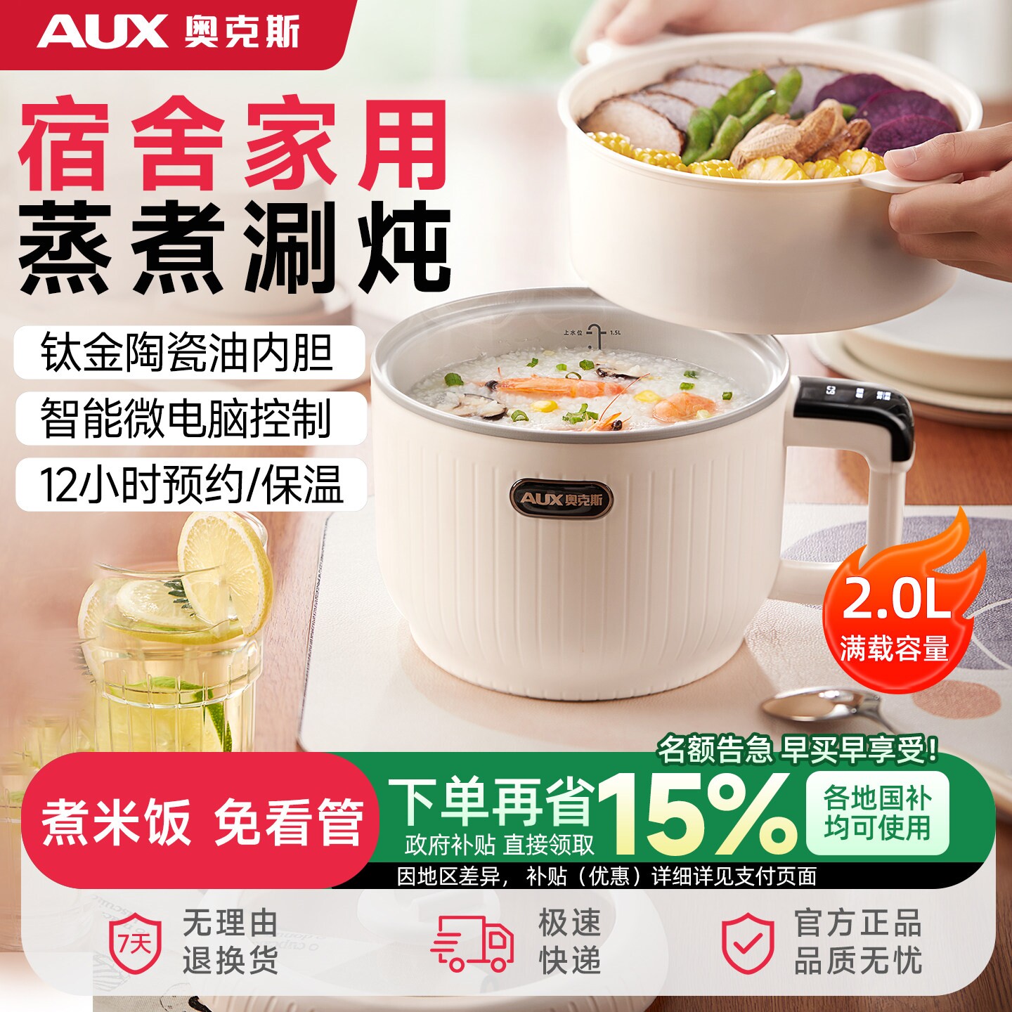 奥克斯电煮锅家用学生多功能宿舍
