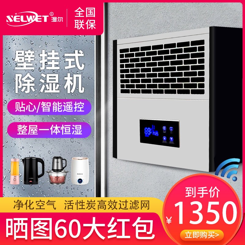 湿尔壁挂式除湿机家用卫生间厕所
