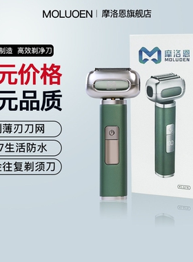 新款电动剃须刀男士往复式大功率