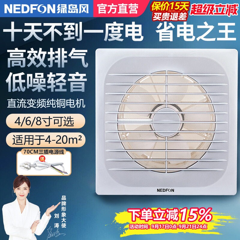 绿岛风窗橱式排气扇直流电机换气房卫生间排风扇强力低音扇家用厨