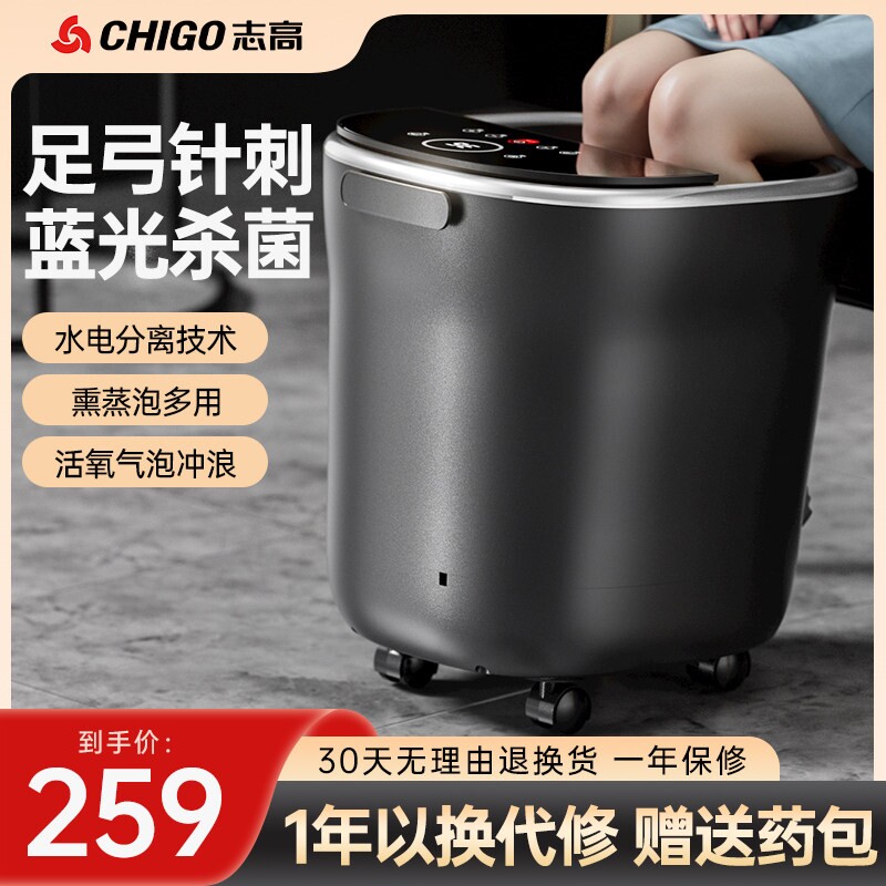 志高紫外线杀菌泡脚桶全自动恒温