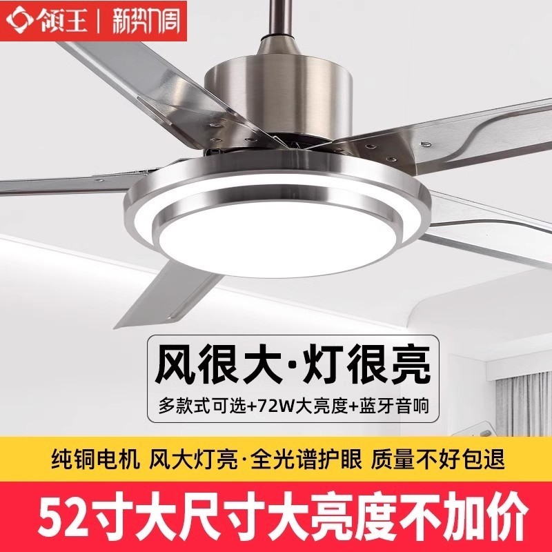 领王风扇灯2025新款简约吊扇灯餐灯厅客厅卧室家用一体带电风扇吊