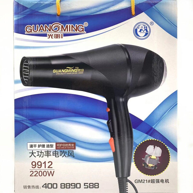 光明电吹风机2200吹风机大功率冷