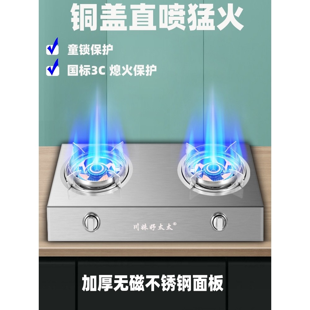商用低压猛火煤气灶双灶家用液化气安全熄保节能炉燃气灶台式天然